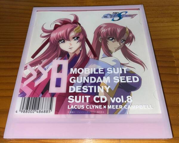 ★MOBILE SUIT GUNDAM SEED DESTINY SUIT CD vol.8★