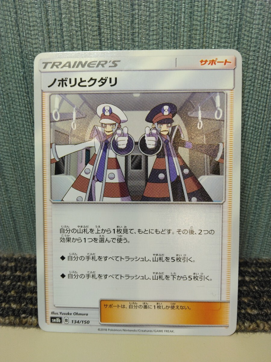 2025年最新】Yahoo!オークション -ノボリクダリの中古品・新品