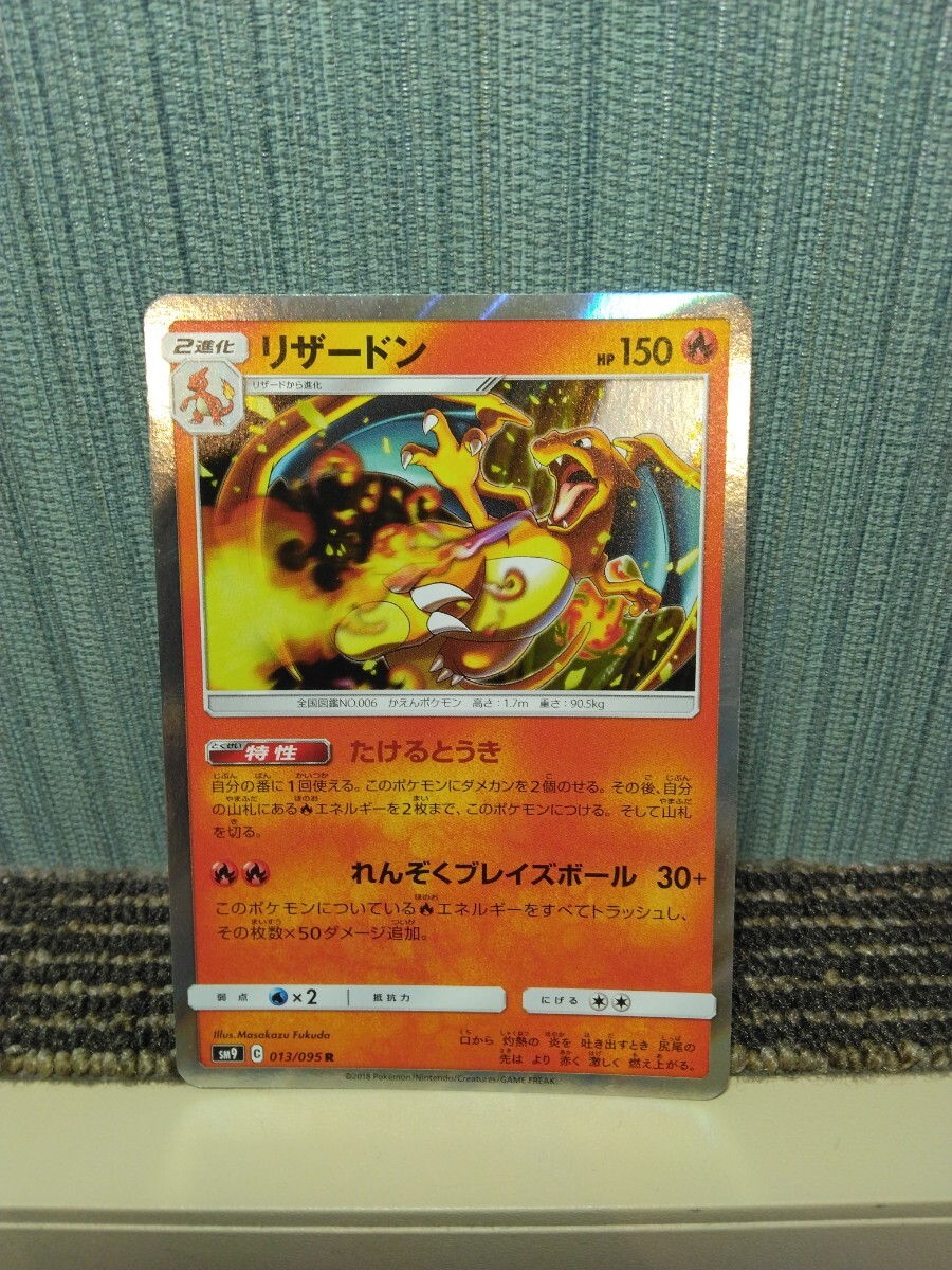 2025年最新】Yahoo!オークション -ポケモンカード リザードン 2025年最新】Yahoo!オークション -ポケモンカード リザードン