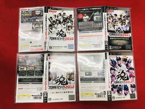 プロ野球スピリッツ 2010 2011 2012 2013 即購入!!! 4本 セット