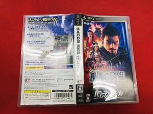 【PSP】 信長の野望・蒼天録 with パワーアップキット 即購入!!