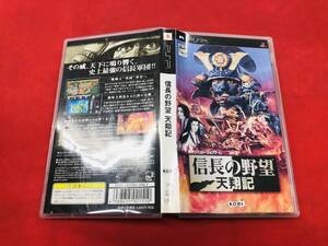 信長の野望 天翔記 即購入!!