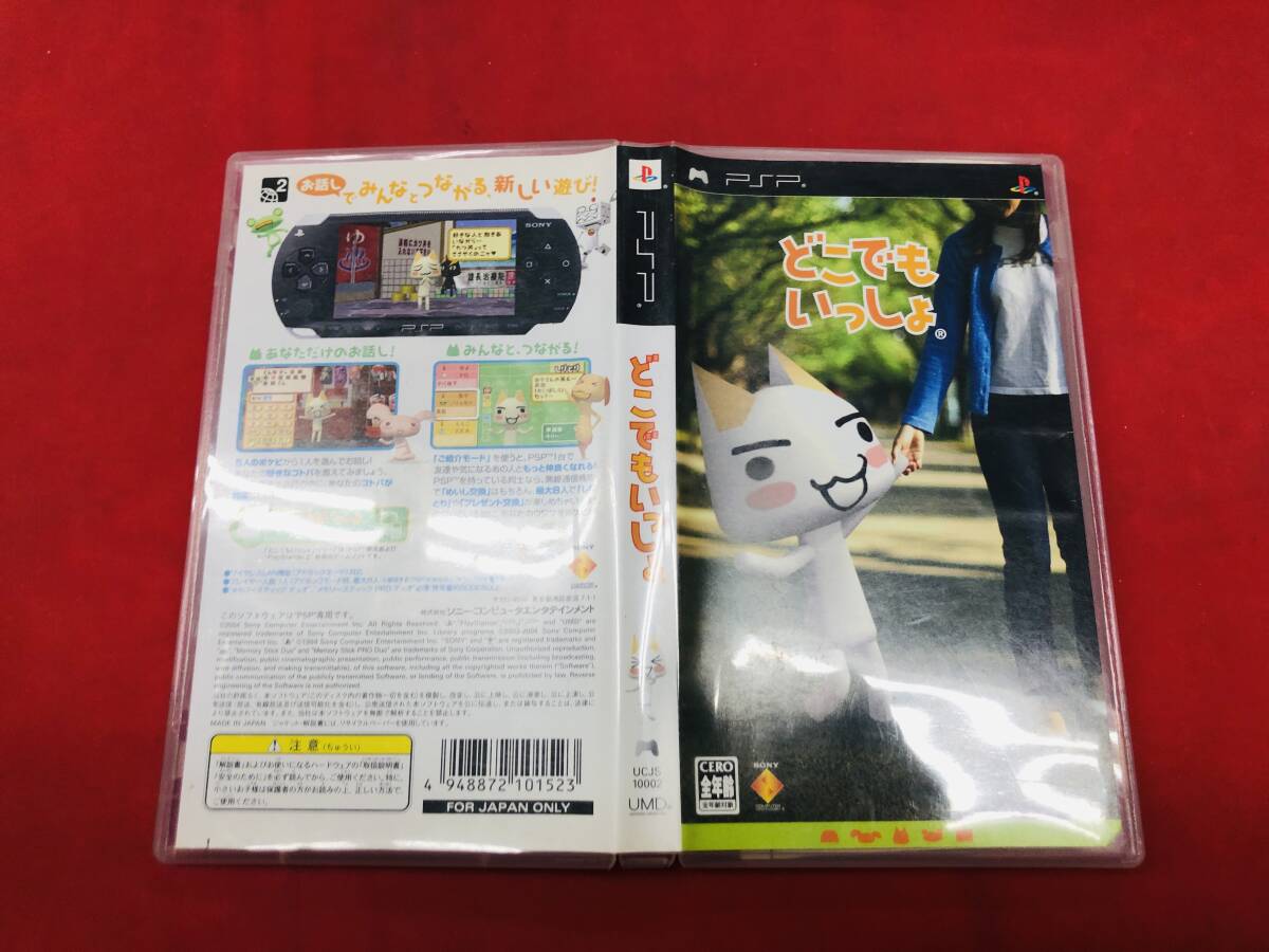 PSソフト 体験版 カルピスウォーターバージョンどこでもいっしょ