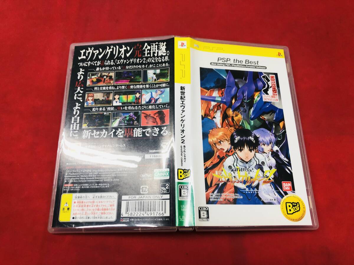 2025年最新】Yahoo!オークション -新世紀エヴァンゲリオン2 psp 2025年最新】Yahoo!オークション -新世紀エヴァンゲリオン2 psp