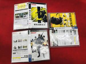 【PSP】 METAL GEAR AC!D 2 メタルギア アシッド2 METAL GEAR ACID2 メタルギアソリッド ピースウォーカー OPS 即購入!! 3本 セット