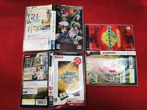 【PSP】 ひぐらしの哭く頃に 雀 全国対戦版 麻雀格闘倶楽部マージャンファイトクラブ 即購入! 3本 セット