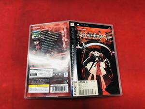 【PSP】 おおかみかくし 即購入! 同梱可能