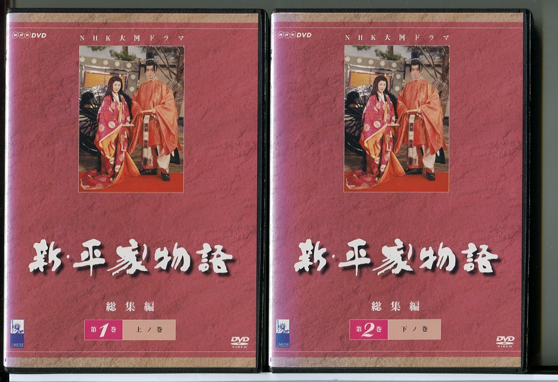 平家物語 レンタルアップDVD 全巻