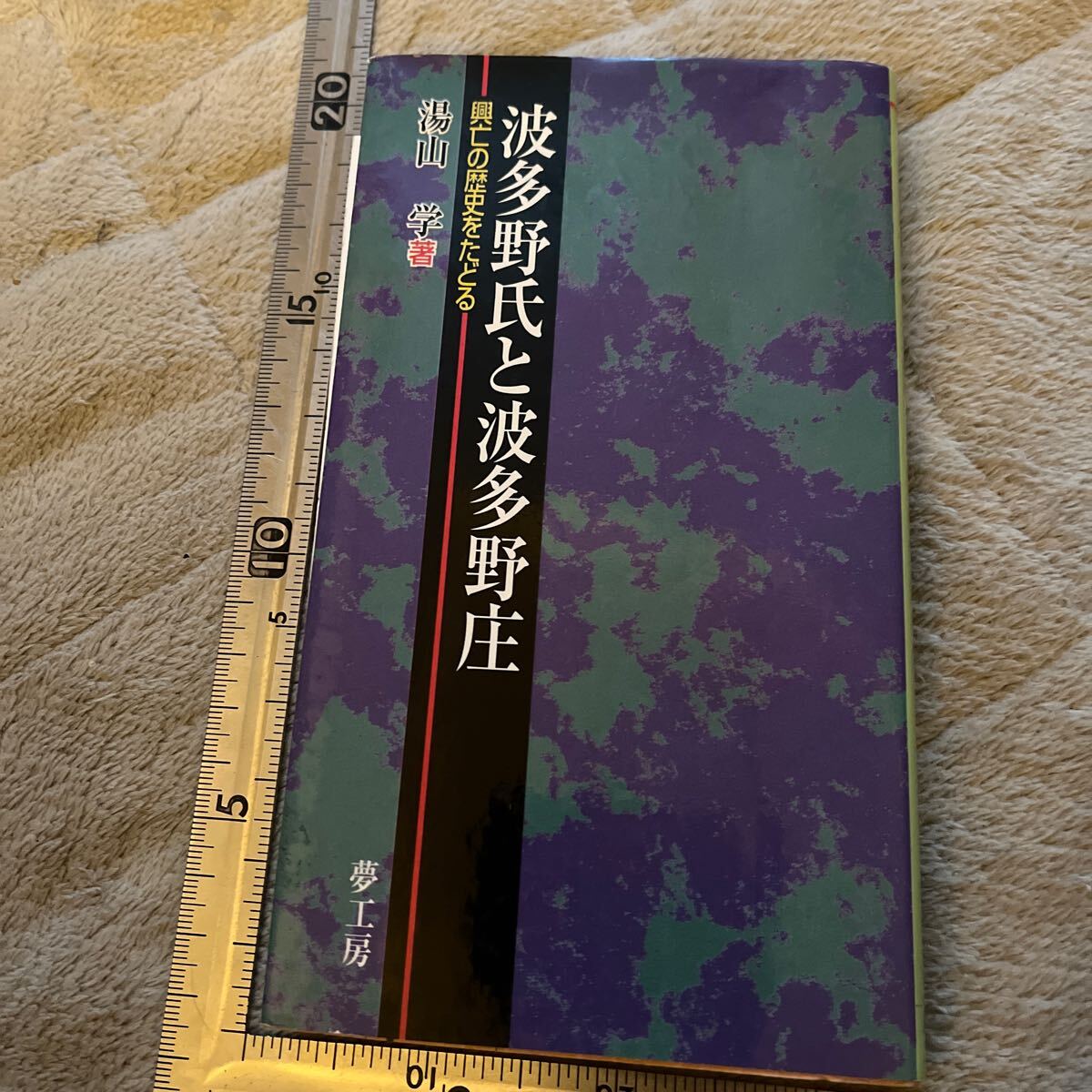 2025年最新】Yahoo!オークション -保元 平治の乱(本、雑誌)の 2025年最新】Yahoo!オークション -保元 平治の乱(本、雑誌)の