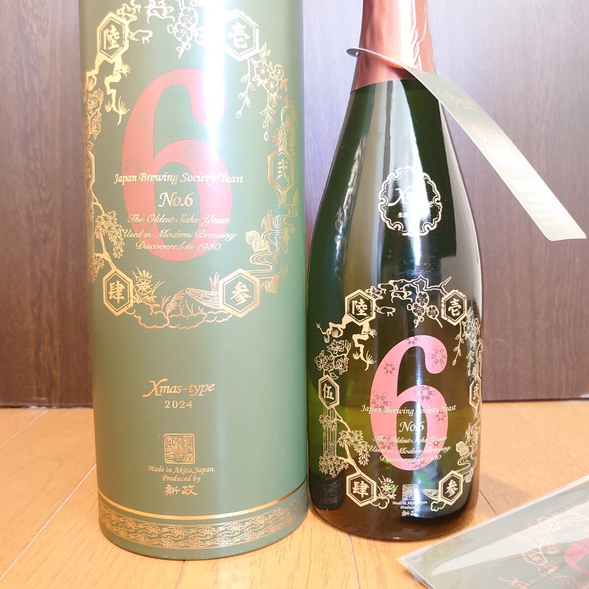 Yahoo!オークション -「新政 no.6 クリスマス」(日本酒 Yahoo!オークション -「新政 no.6 クリスマス」(日本酒
