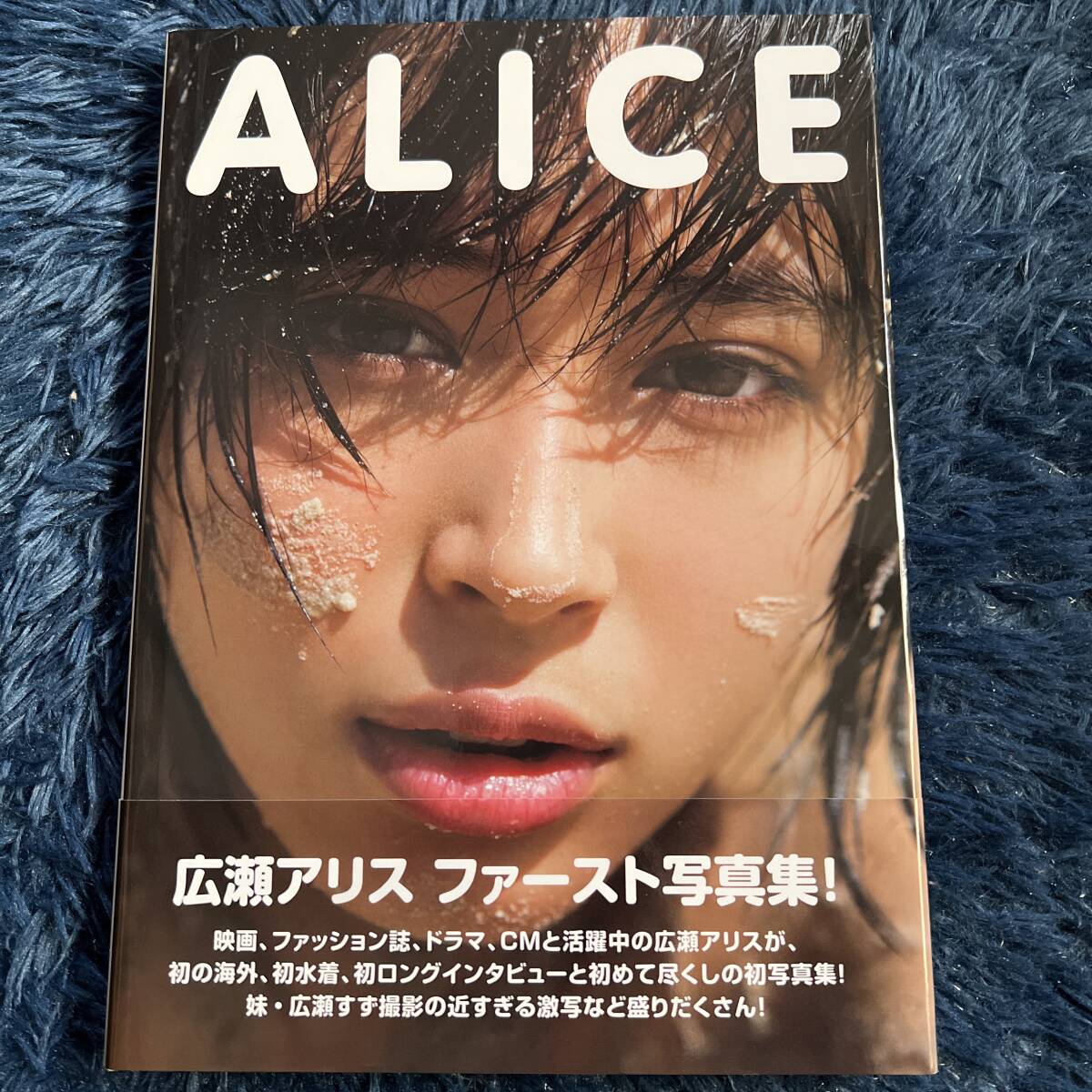 Yahoo!オークション -「広瀬アリス 写真集」(写真集) (アート Yahoo!オークション -「広瀬アリス 写真集」(写真集) (アート
