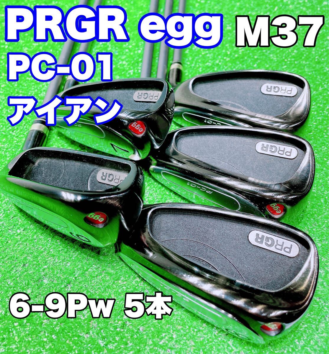 Yahoo!オークション -「prgr egg ユーティリティ」の落札相場 Yahoo!オークション -「prgr egg ユーティリティ」の落札相場