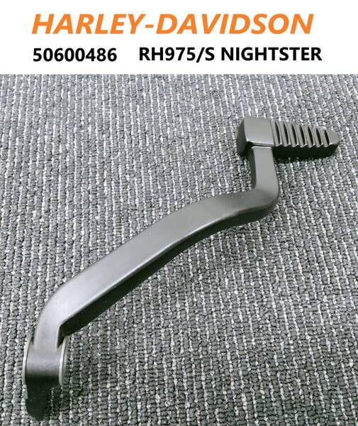 《HD703》ハーレーダビッドソン RH975 NIGHTSTER 純正 ブレーキペダル 50600486 極上品
