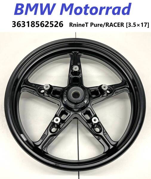 《MT458》BMW RnineT Pure Racer 純正 フロントホイール 36318562526 中古美品