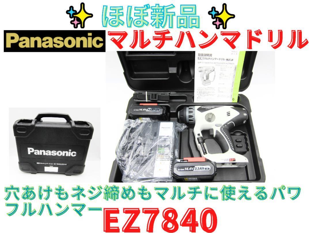 Yahoo!オークション -「パナソニック ez7840」の落札相場・落札価格 Yahoo!オークション -「パナソニック ez7840」の落札相場・落札価格