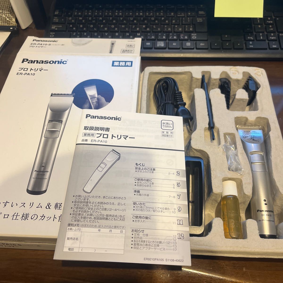 Yahoo!オークション -「パナソニック er-pa10」の落札相場・落札価格 Yahoo!オークション -「パナソニック er-pa10」の落札相場・落札価格