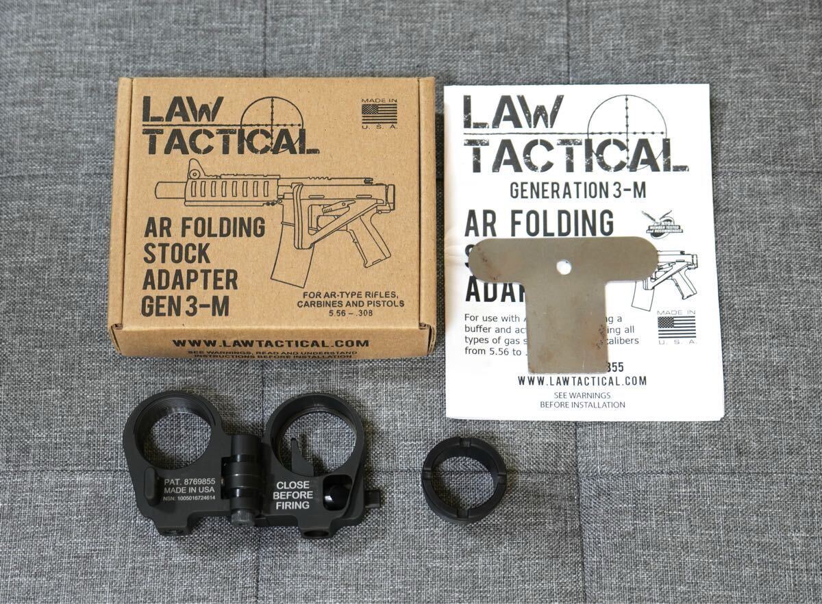 Law Tactical AR Folding Stock Adapter Gen 3-M