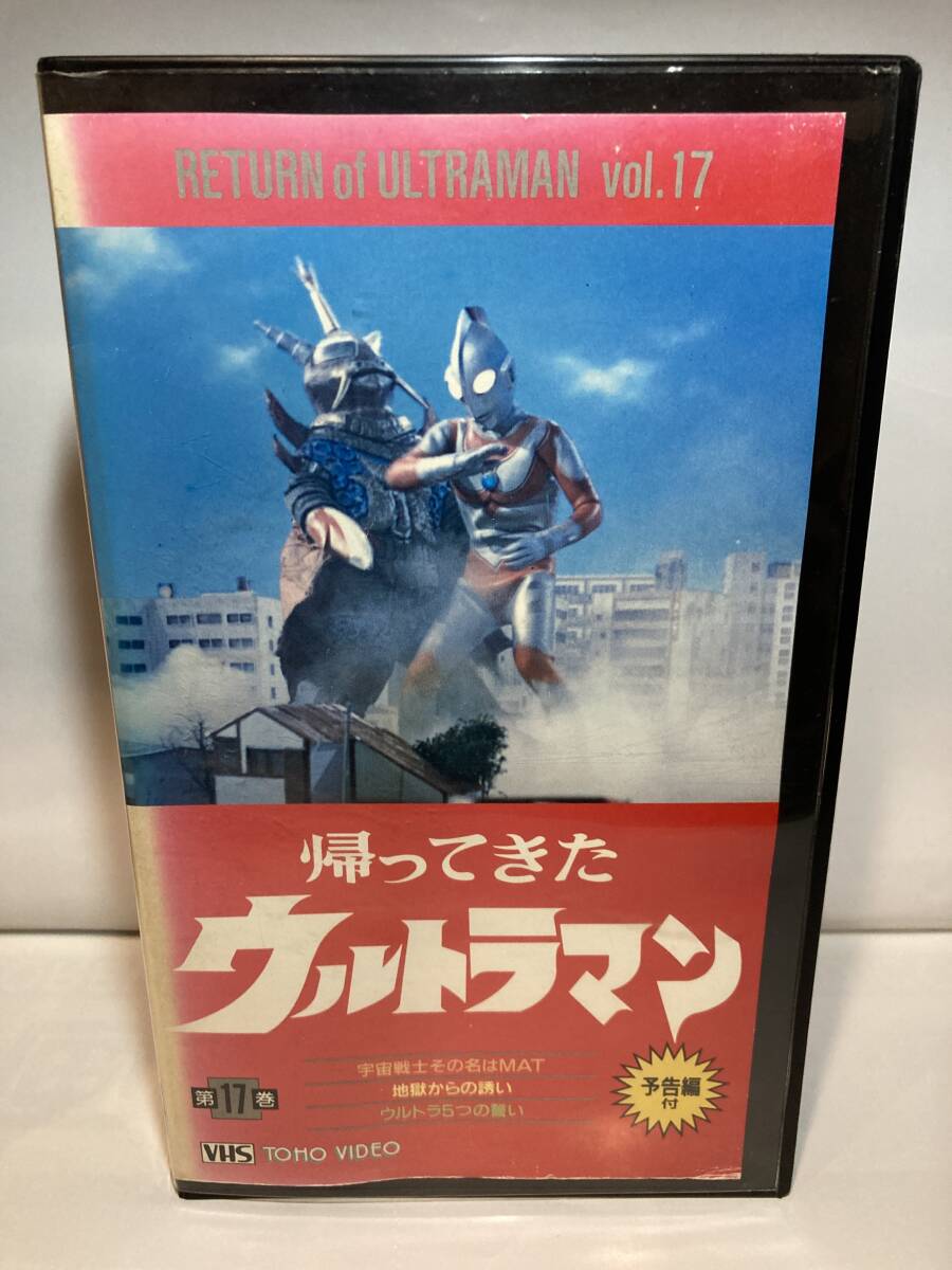 Yahoo!オークション -「帰ってきたウルトラマン」(ビデオテープ