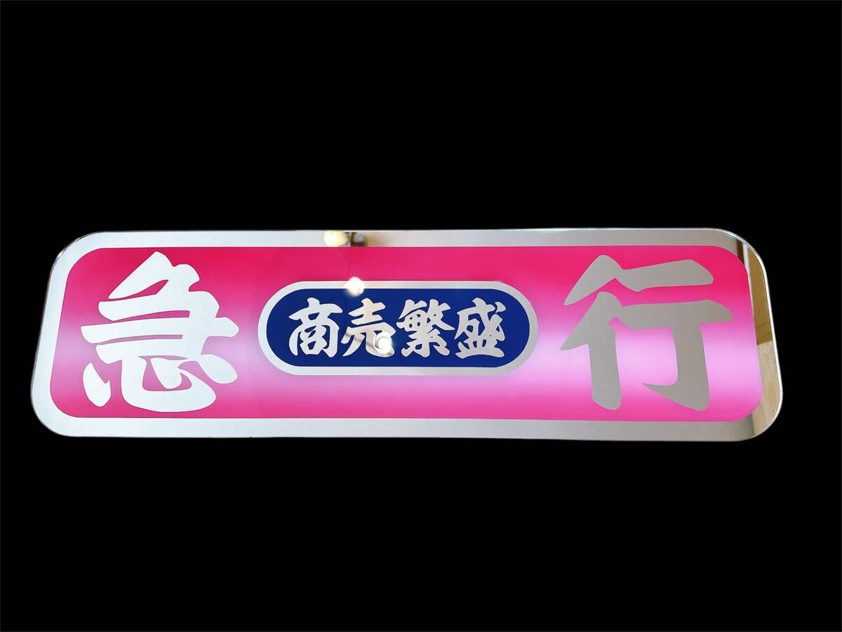 2024年最新】Yahoo!オークション -アンドン板(パーツ)の中古品・新品・未使用品一覧