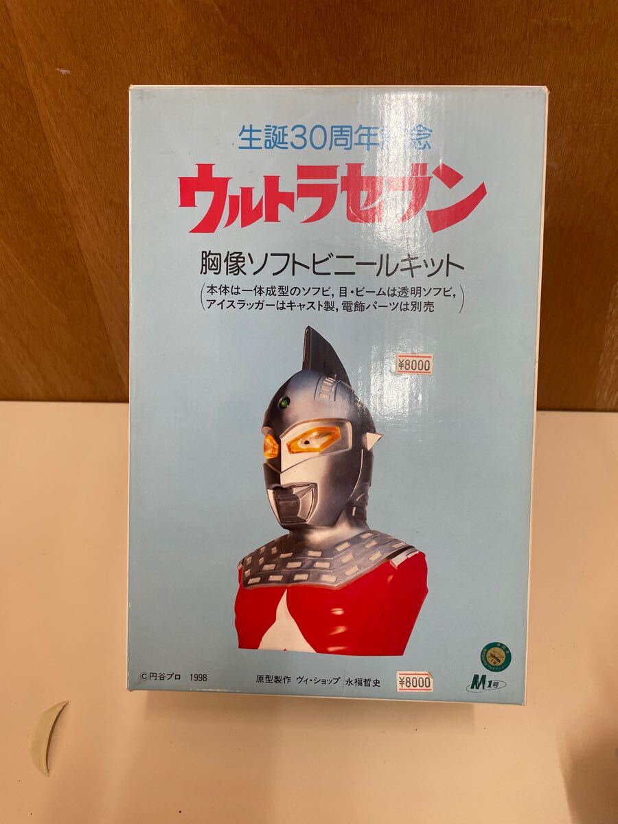 M1号 ウルトラセブンAタイプ•胸像ソフビキット(1998製)