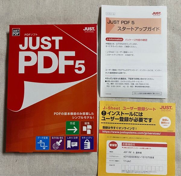 612a2510☆ ジャストシステム JUST PDF 5 通常版