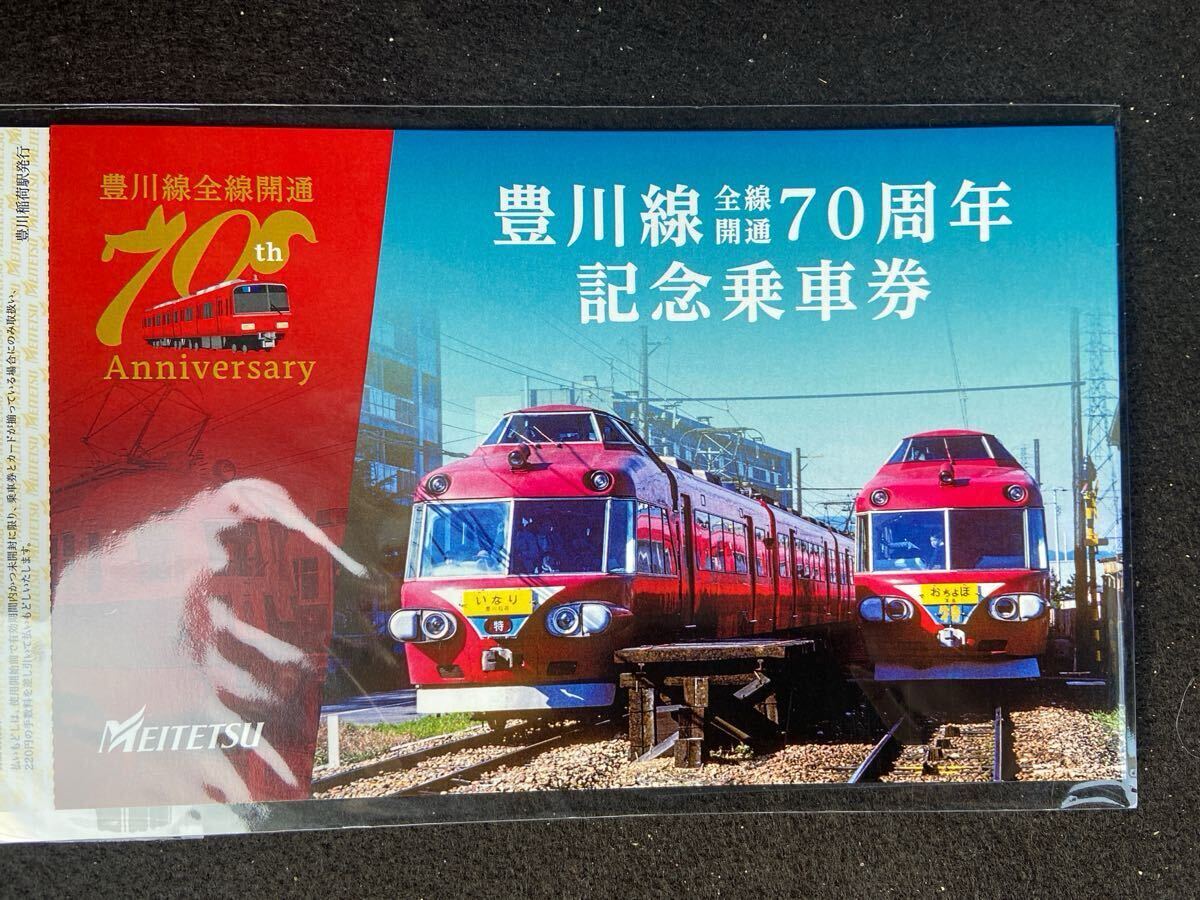 Yahoo!オークション -「名鉄 記念乗車券」の落札相場・落札価格