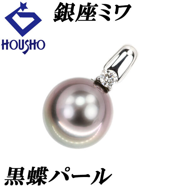 2025年最新】Yahoo!オークション -銀座ミワの中古品・新品・未 2025年最新】Yahoo!オークション -銀座ミワの中古品・新品・未