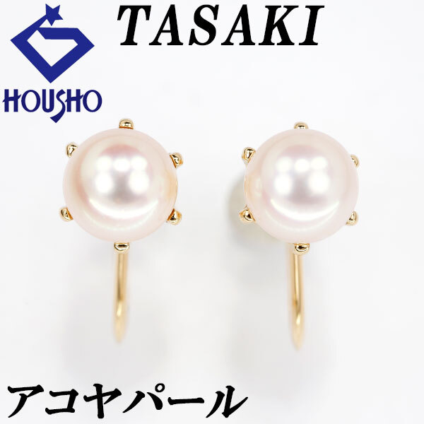 タサキ 田崎真珠 アコヤパール イヤリング 6.4mm K18YG 一粒パール TASAKI 美品 中古 送料無料 SH120499