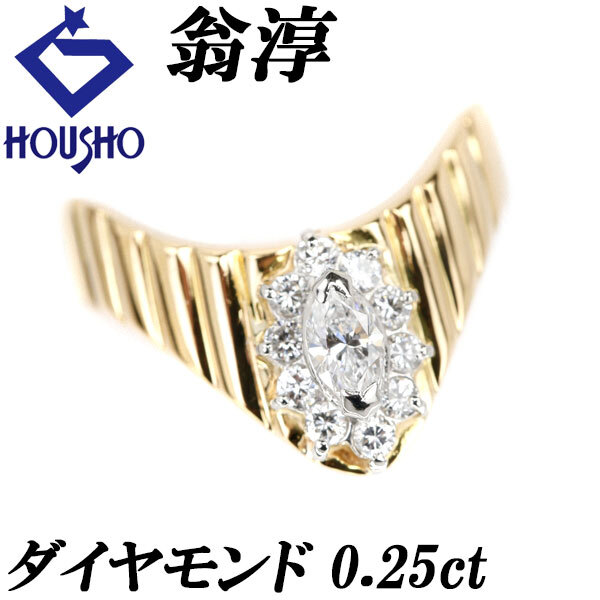2025年最新】Yahoo!オークション -翁淳(指輪)の中古品・新品・未
