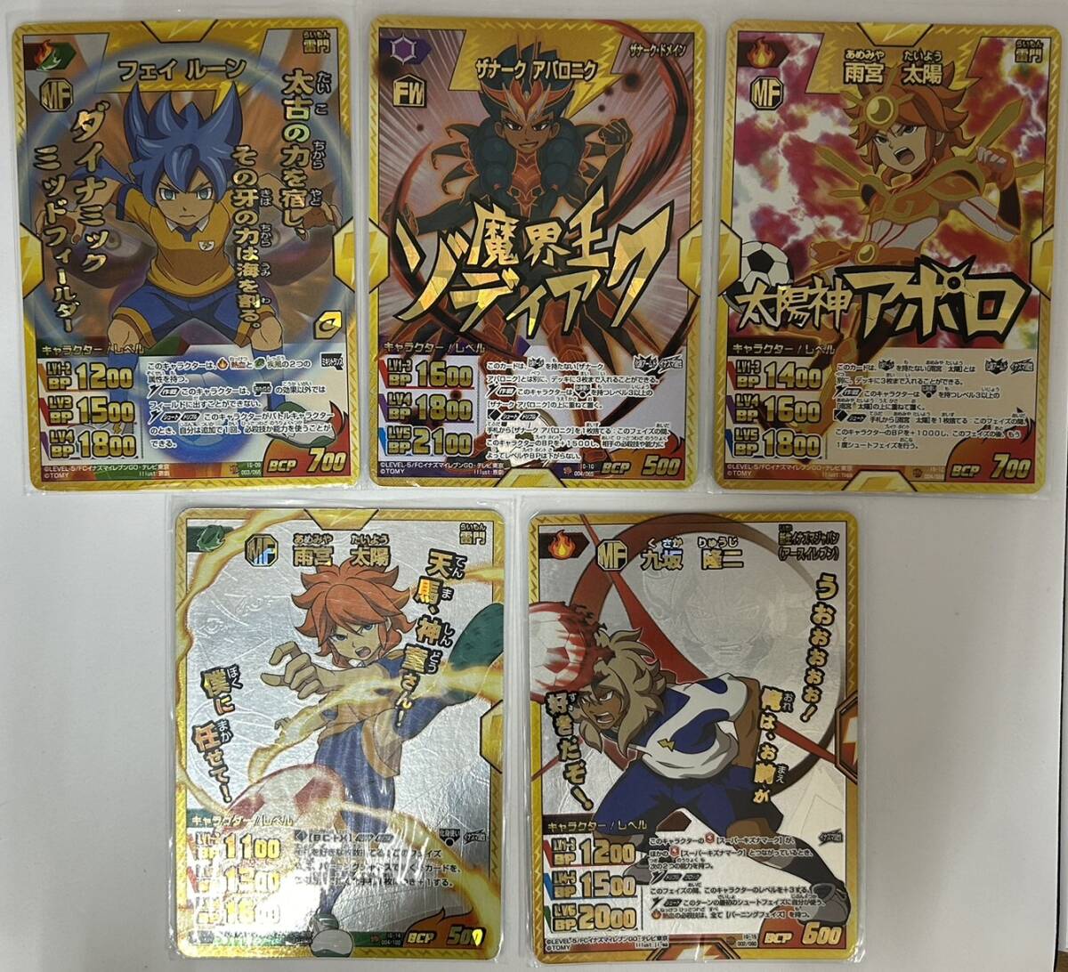 Yahoo!オークション -「イナズマイレブン tcg」の落札相場・落札価格 Yahoo!オークション -「イナズマイレブン tcg」の落札相場・落札価格