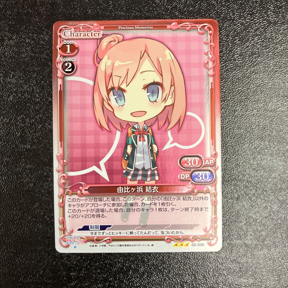 2025年最新】Yahoo!オークション -プレシャスメモリーズ 俺