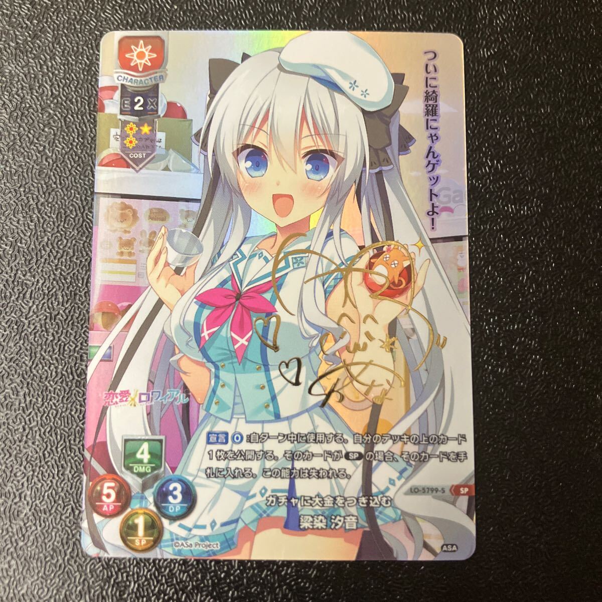 中古リセ オーバーチュア LO-5035-X[SSP]：緒方 理奈(水樹奈々金