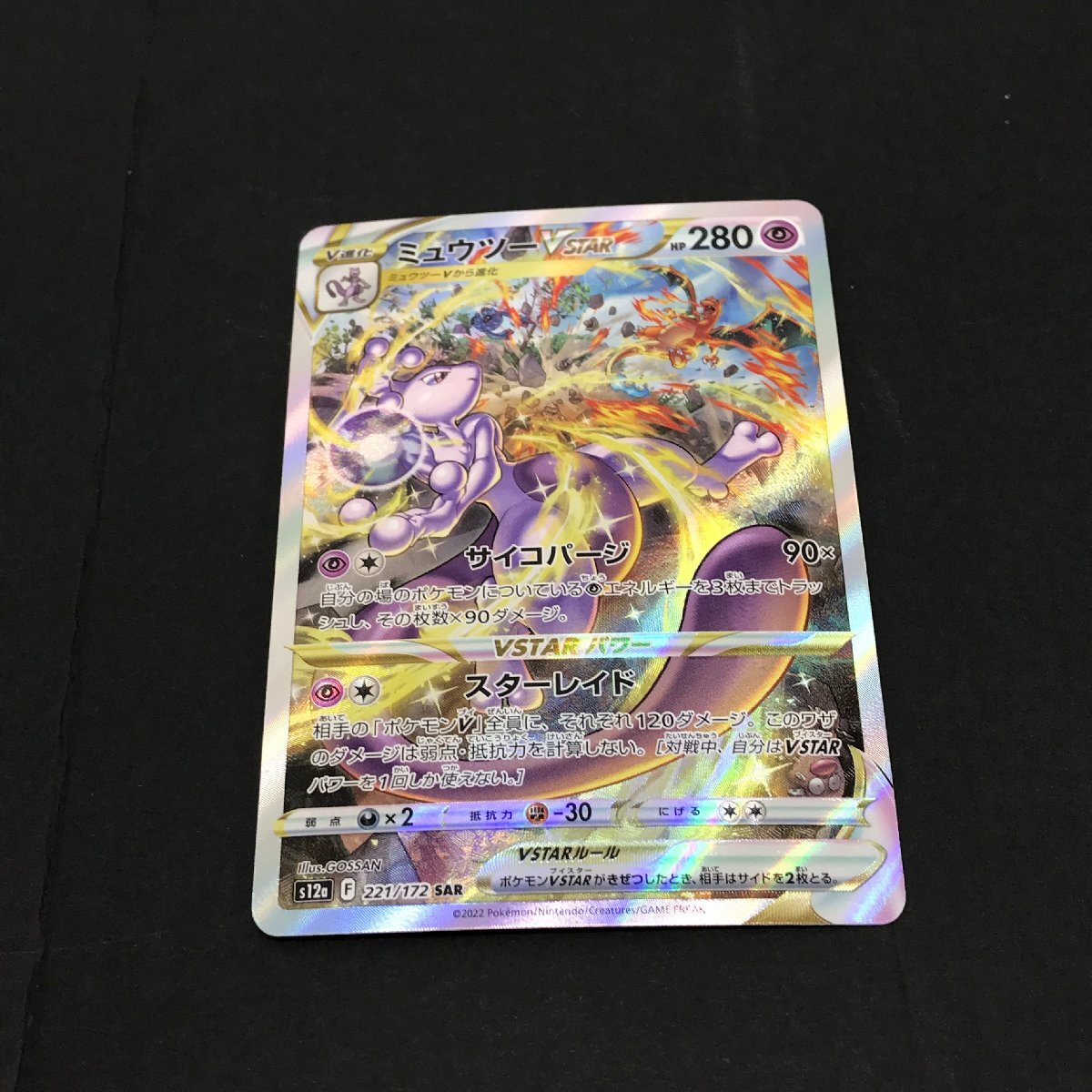 Yahoo!オークション -「ポケモンカード vstarユニバース Yahoo!オークション -「ポケモンカード vstarユニバース
