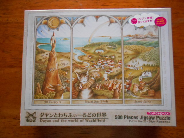 ダヤンとわちふぃーるど物語　1000P ジグソーパズル Amazon | わちふぃーるど ダヤン 森のささやき ジグソーパズル