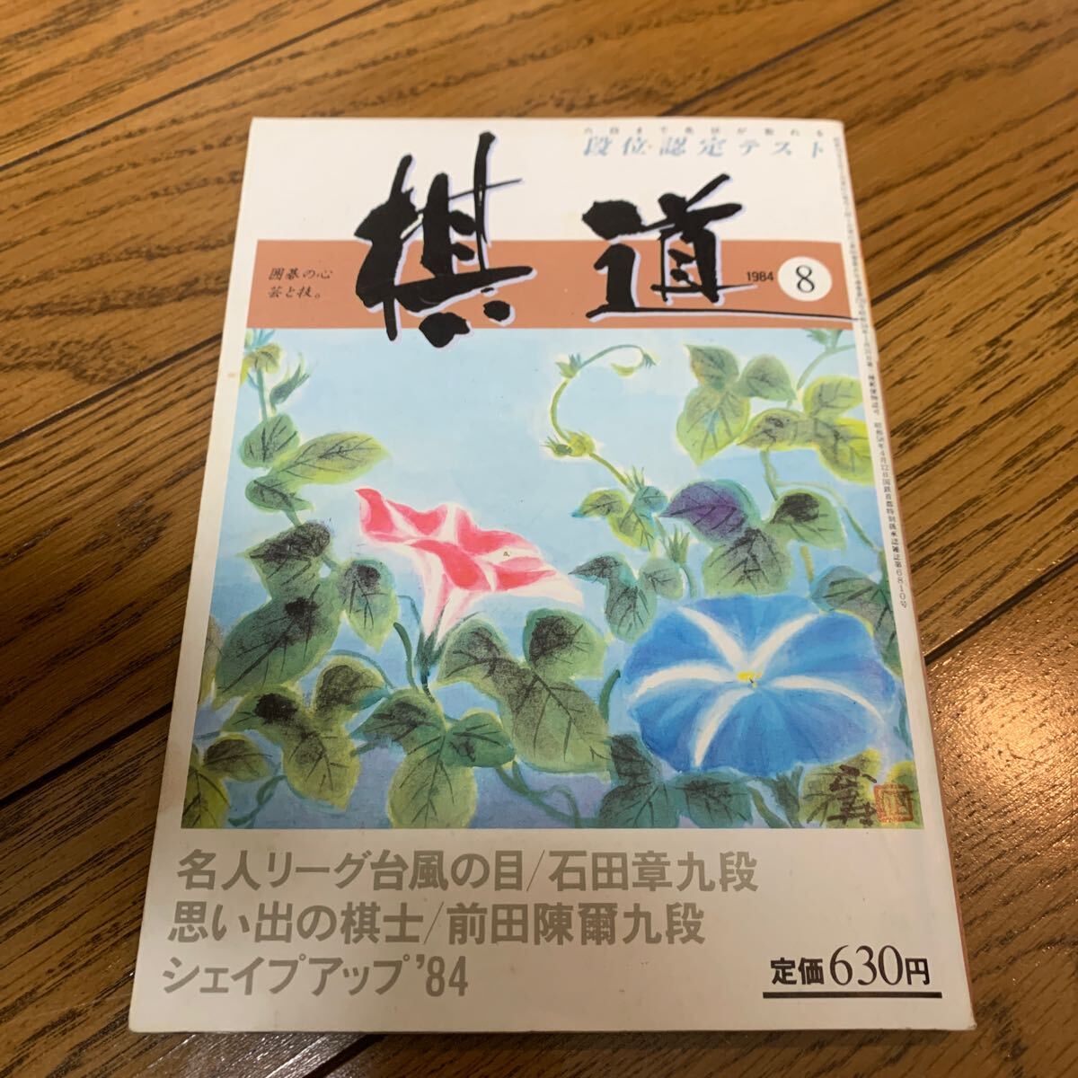 2025年最新】Yahoo!オークション -棋道の中古品・新品・未使用品一覧