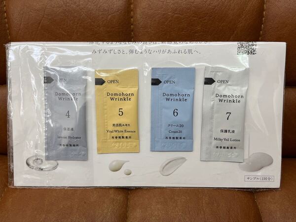 ドモホルンリンクル トラベル用 サンプル 再春館製薬所