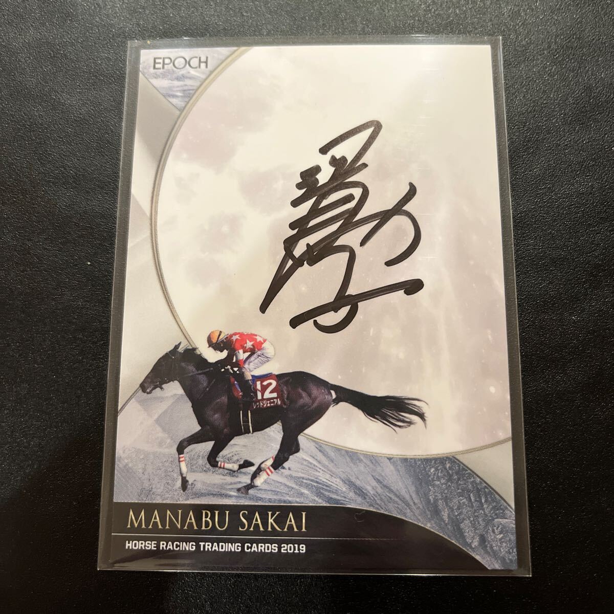 ミントモール / MINT 浦和店 / EPOCH 2019 ホースレーシング Vol.2 競馬 田辺裕信 ジョッキー直筆サインカード 45/49