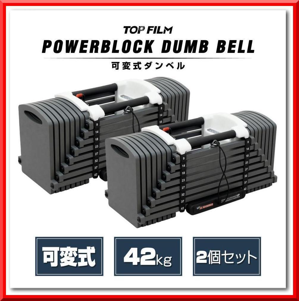 パワーブロック ダンベル 可変式 22キロ 中古 美品