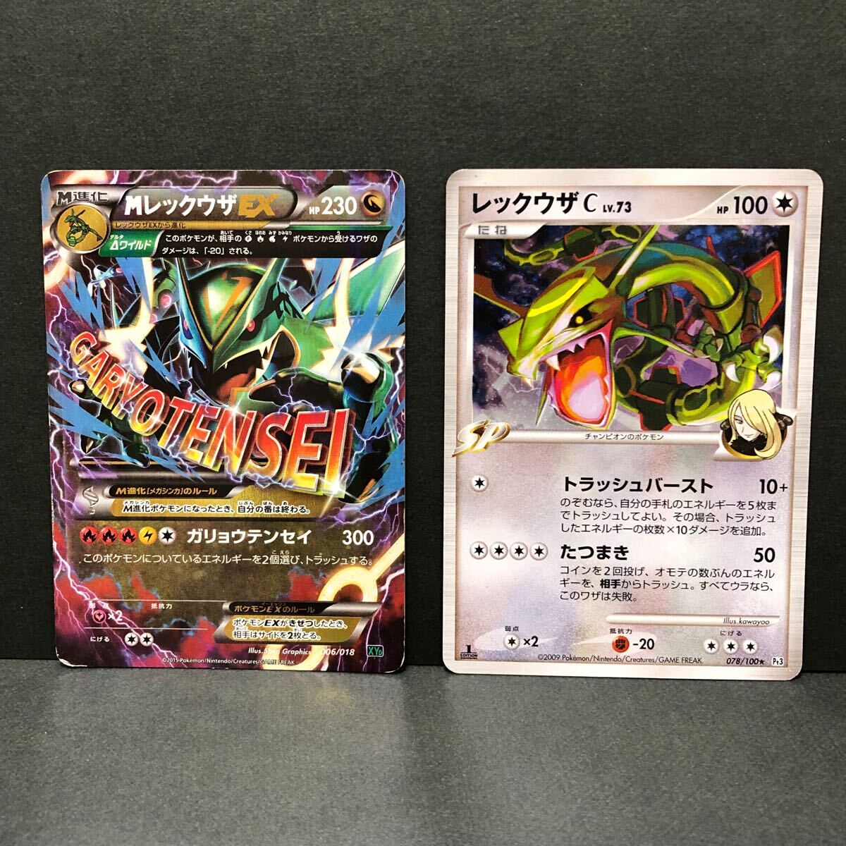 Yahoo!オークション -「mレックウザex 006/018 xyd」(ポケモン Yahoo!オークション -「mレックウザex 006/018 xyd」(ポケモン