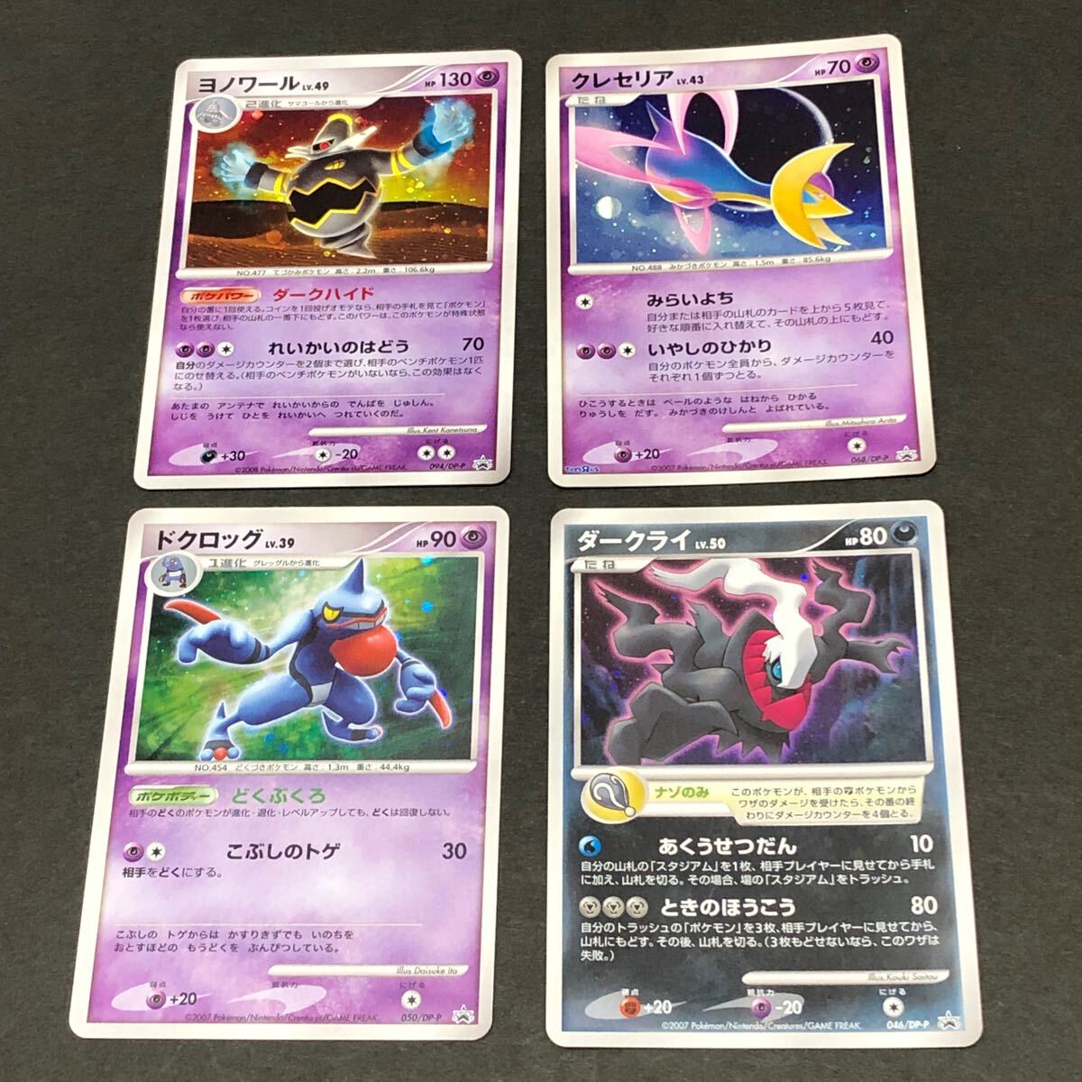 Yahoo!オークション -「クレセリア プロモ」(ポケモンカード Yahoo!オークション -「クレセリア プロモ」(ポケモンカード