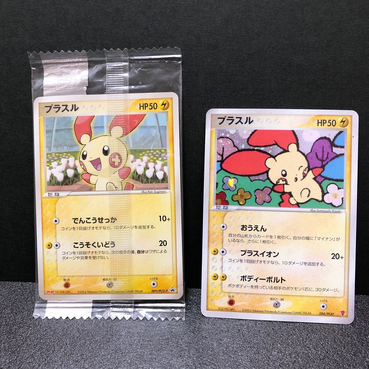 Yahoo!オークション -「プラスル プロモ」(ポケモンカードゲーム Yahoo!オークション -「プラスル プロモ」(ポケモンカードゲーム
