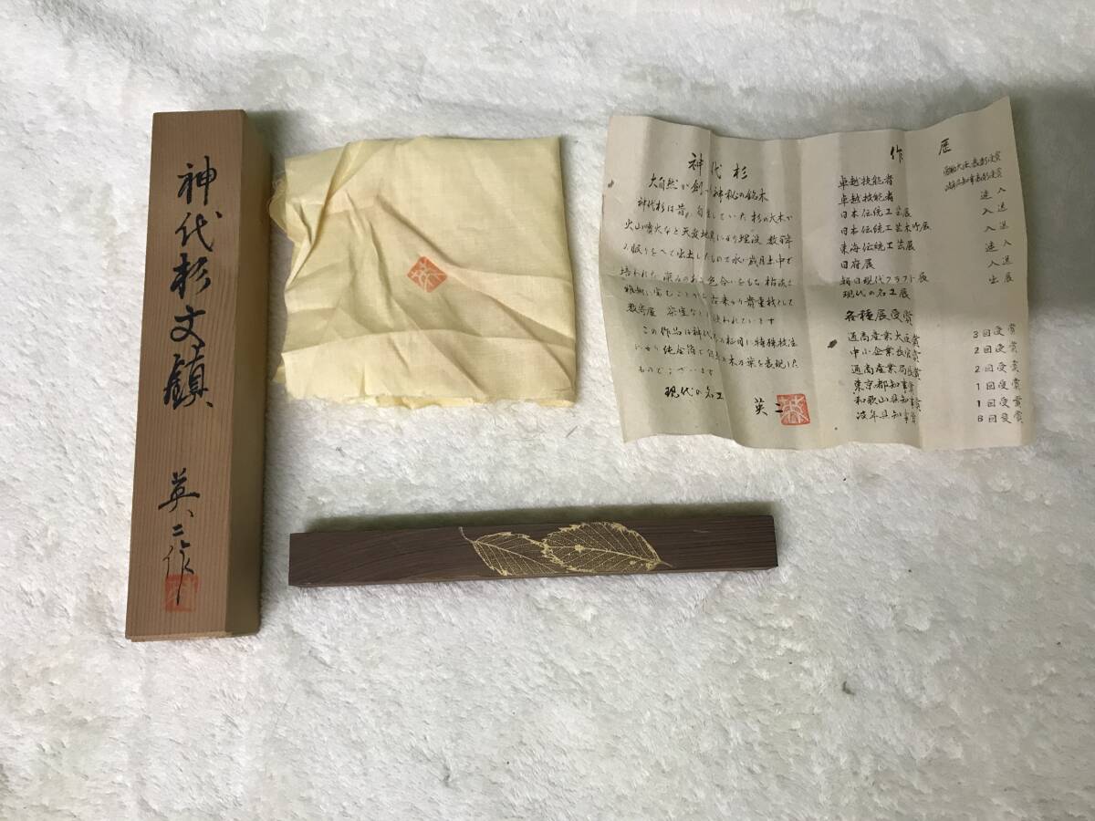 Yahoo!オークション -「神代杉」(木工、竹工芸) (工芸品)の落札 Yahoo!オークション -「神代杉」(木工、竹工芸) (工芸品)の落札