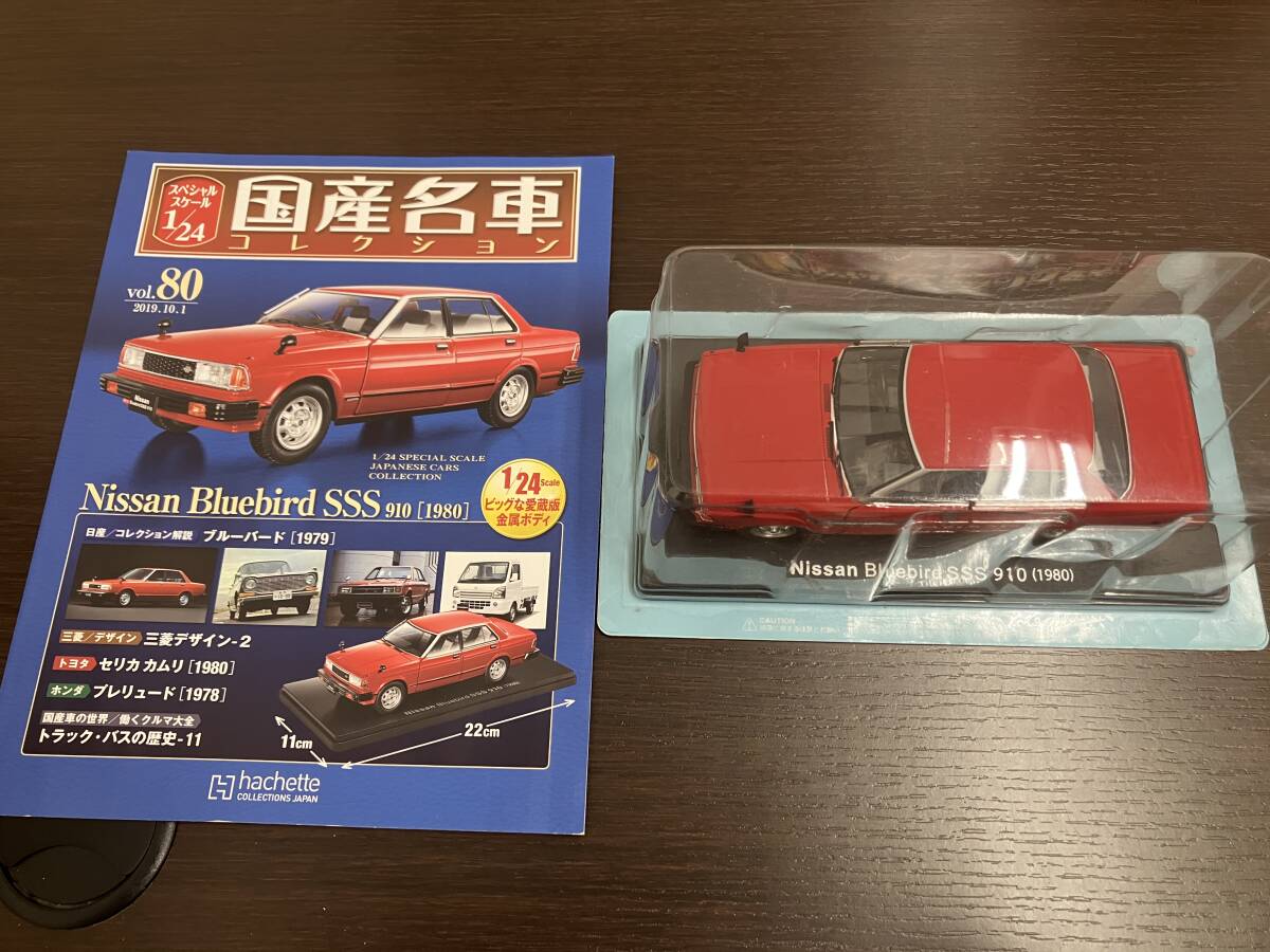 Yahoo!オークション -「910 ブルーバード」(完成品) (自動車)の Yahoo!オークション -「910 ブルーバード」(完成品) (自動車)の