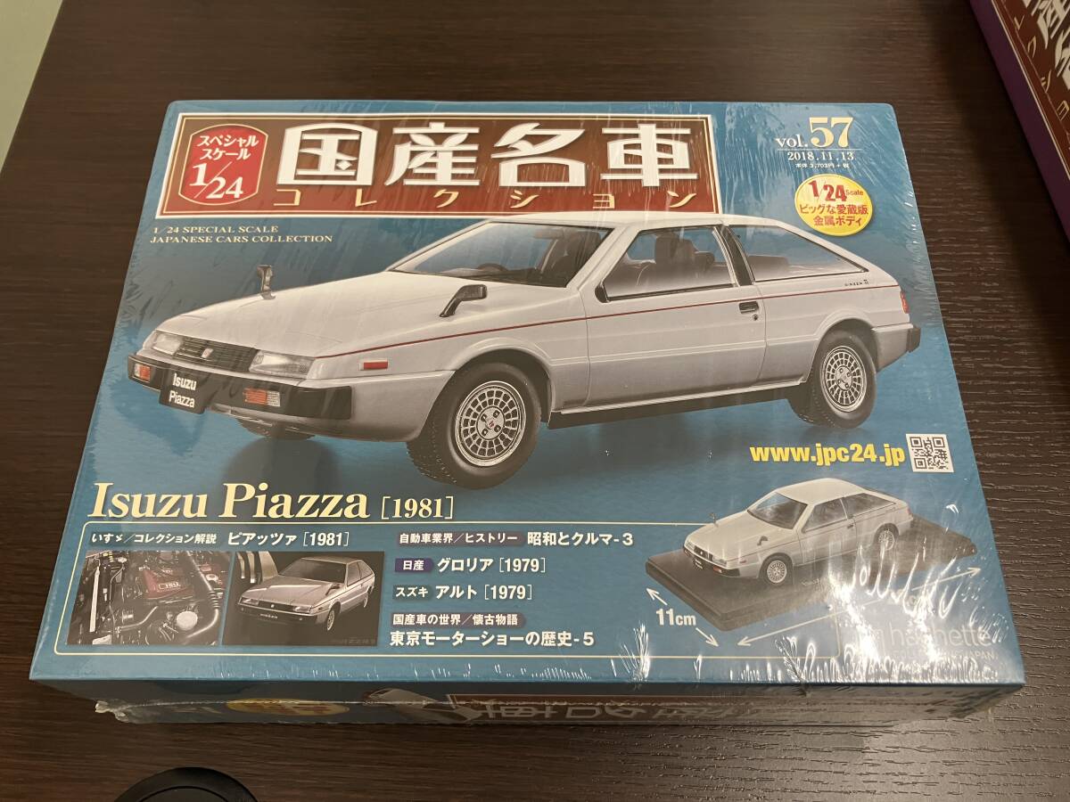 Yahoo!オークション -「国産名車 ピアッツァ」(おもちゃ、ゲーム