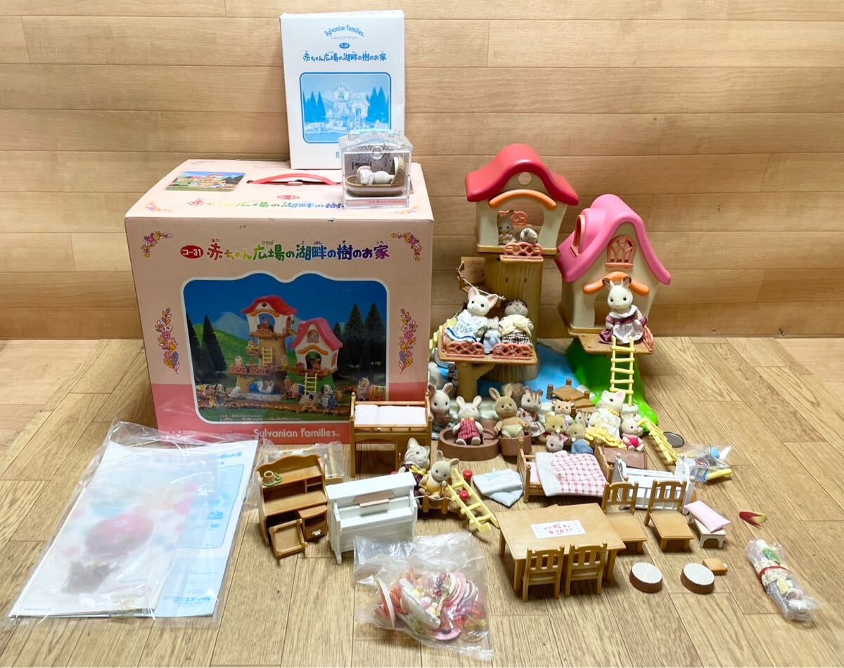 Yahoo!オークション -「赤ちゃん広場の湖畔の樹のお家」の落札 Yahoo!オークション -「赤ちゃん広場の湖畔の樹のお家」の落札