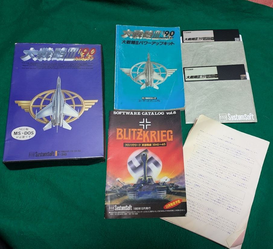 2025年最新】Yahoo!オークション -戦略(PC-98)の中古品・新品 2025年最新】Yahoo!オークション -戦略(PC-98)の中古品・新品