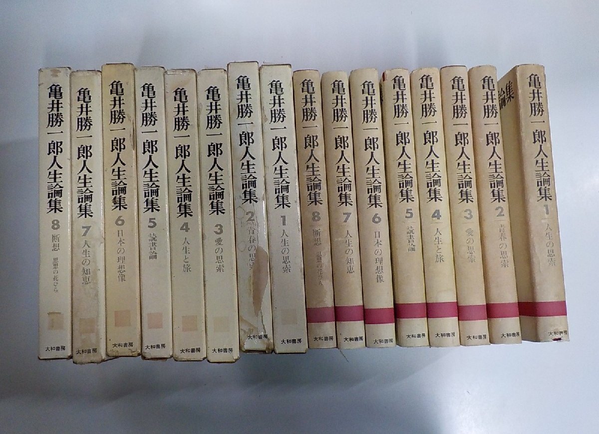 2025年最新】Yahoo!オークション -亀井勝一郎の中古品・新品・未 2025年最新】Yahoo!オークション -亀井勝一郎の中古品・新品・未
