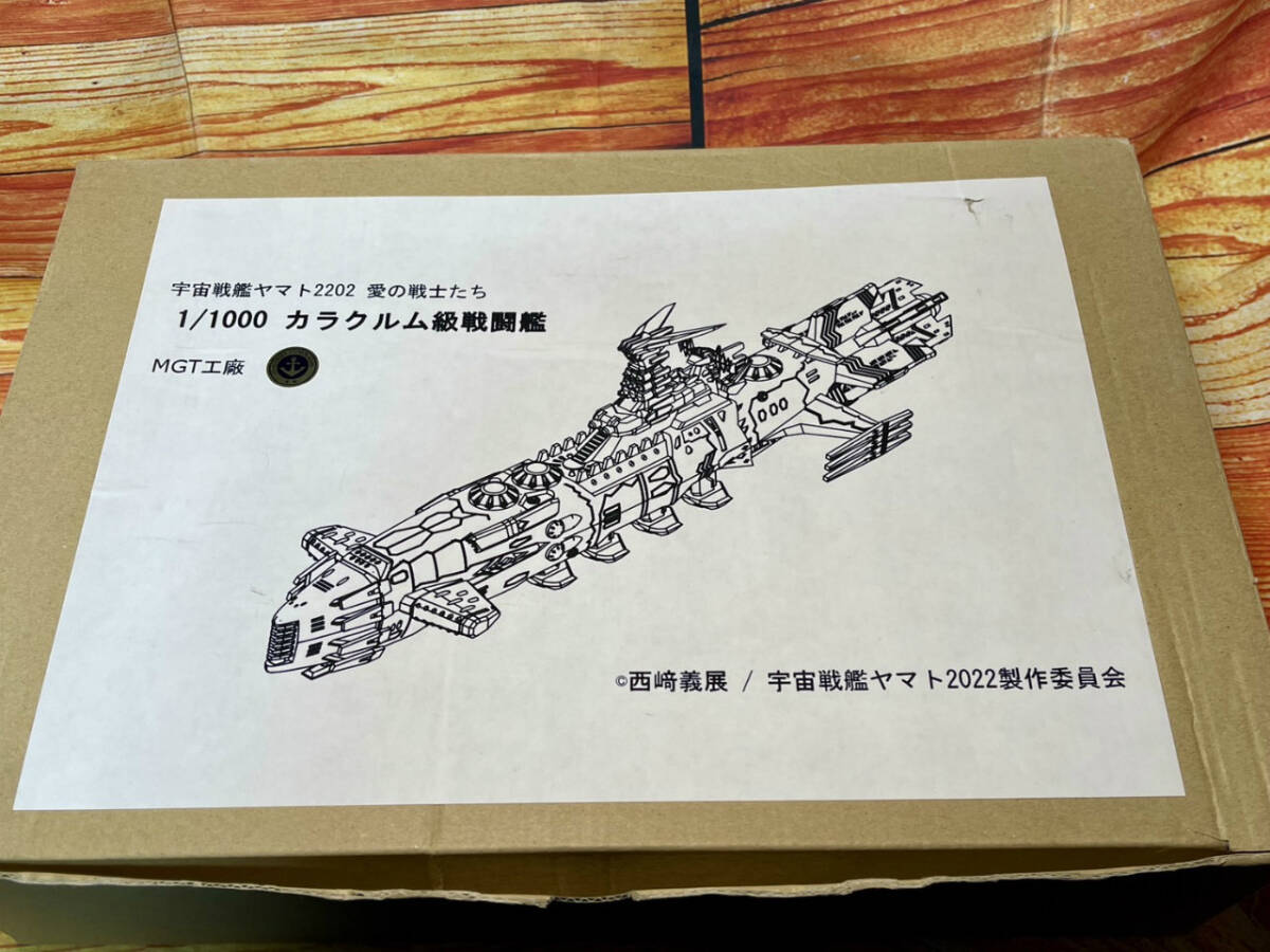 Yahoo!オークション -「ワンダーフェスティバル」(宇宙戦艦 Yahoo!オークション -「ワンダーフェスティバル」(宇宙戦艦