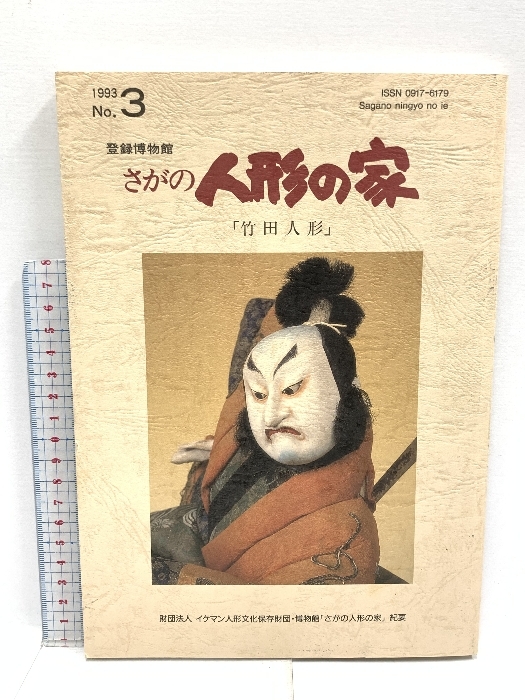 2025年最新】Yahoo!オークション -竹田人形の中古品・新品・未 2025年最新】Yahoo!オークション -竹田人形の中古品・新品・未