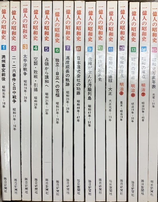 2025年最新】Yahoo!オークション -一億人の昭和史の中古品・新品